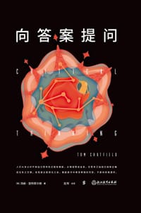 书籍 向答案提问的封面