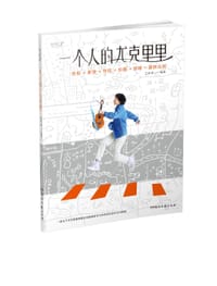 乐悠“尤”：一个人的尤克里里