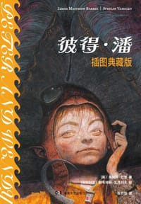 书籍 彼得·潘的封面