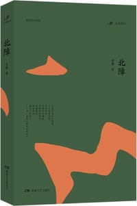 北障