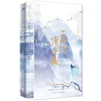 云间有座城
