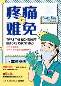 书籍 疼痛难免的封面