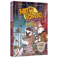 溶洞救援