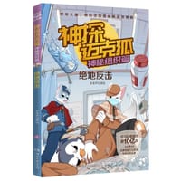 绝地反击 - 多多罗