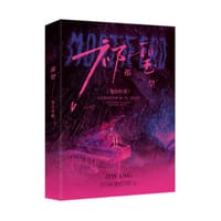 祁望 - 池总渣