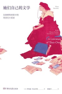 她们自己的文学
