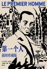 第一个人