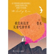 我们来这里是要吃掉世界