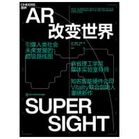 AR改变世界