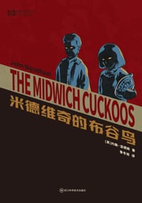 书籍 米德维奇的布谷鸟的封面