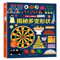 呦呦童 揭秘认知翻翻书(低幼版):揭秘多变形状 - 呦呦童