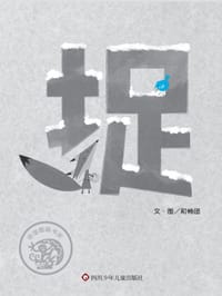 捉 - 和畅团