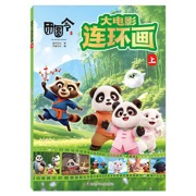 团圆令·大电影连环画 上