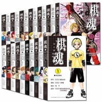 棋魂完全版  (01～20卷)