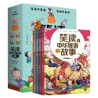笑读中华成语故事（4册）孩子读得懂 记得住、 紧跟语文教学大纲的漫画全彩成语故事
