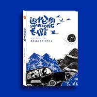 迪伦的长假