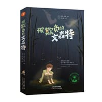 被欺负的文森特 - 【荷兰】恩内·科恩