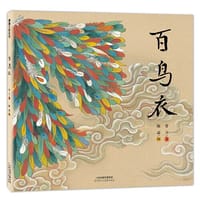 百鸟衣（采用古典的绢本设色展现传统民间故事）