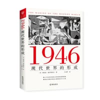 书籍 1946现代世界的形成的封面