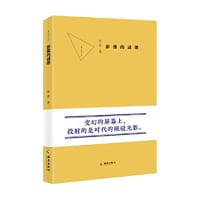 影像的谜题：变幻的屏幕上， 投射的是时代的斑驳光影。