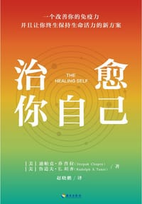 治愈你自己