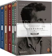 笔记簿 - [奥] 路德维希·维特根斯坦