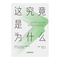 这究竟是为什么