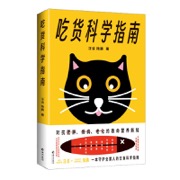 吃货科学指南：改变一点饮食，我们就会更长寿，更健康！