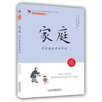 家庭 : 好家庭就是好学校 - 李学义