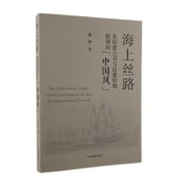 海上丝路