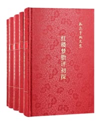 孙逊学术文集（全5卷）