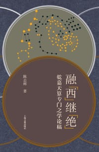 融“西”继“绝”