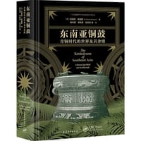 东南亚铜鼓
