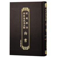 尚书
