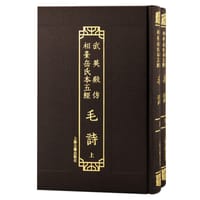 毛诗