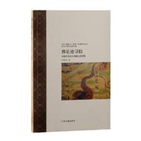 佛足迹寻踪 - 祁姿妤