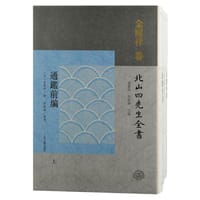 通鉴前编