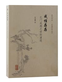 成性存存