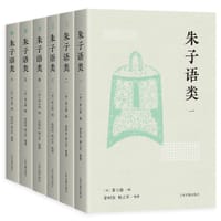 朱子语类（全六册）