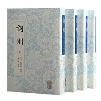 词则