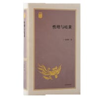 书籍 性理与岐黄的封面