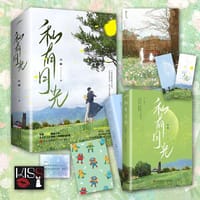 私有月光 全2册（阿十永远忠于小月亮。作家川澜甜虐之作，令上万人心疼的一场撩拨与深情）