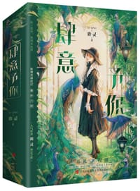 肆意与你