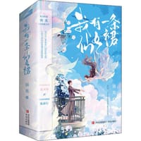 书籍 我有一条仙女裙的封面