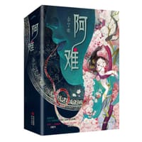 阿难 - 黍宁