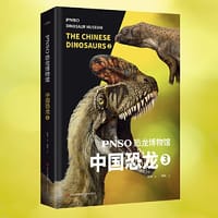PNSO恐龙博物馆：中国恐龙3（用科学艺术作品呈现近百年来在中国境内发现的恐龙） - 赵闯（绘） 杨杨（文） 