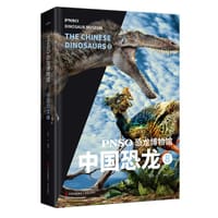 PNSO恐龙博物馆：中国恐龙8 - 赵闯（绘） 杨杨（文）