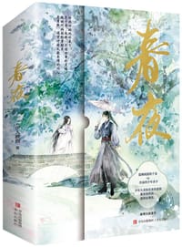 春夜（病弱温婉千金vs冷面少年杀手，十七岁时的那场春日之雨，缠缠绵绵，在她心间一径下到了今日）