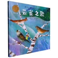 云雀之歌 - [俄] 阿·马伊科夫 等/著, 马小得 绘
