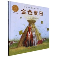 金色麦田 - [俄] 普希金 等/著, [俄] 伊戈尔·欧尼科夫 绘